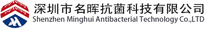 深圳市秋葵视频在线观看在线下载抗菌科技有限公司